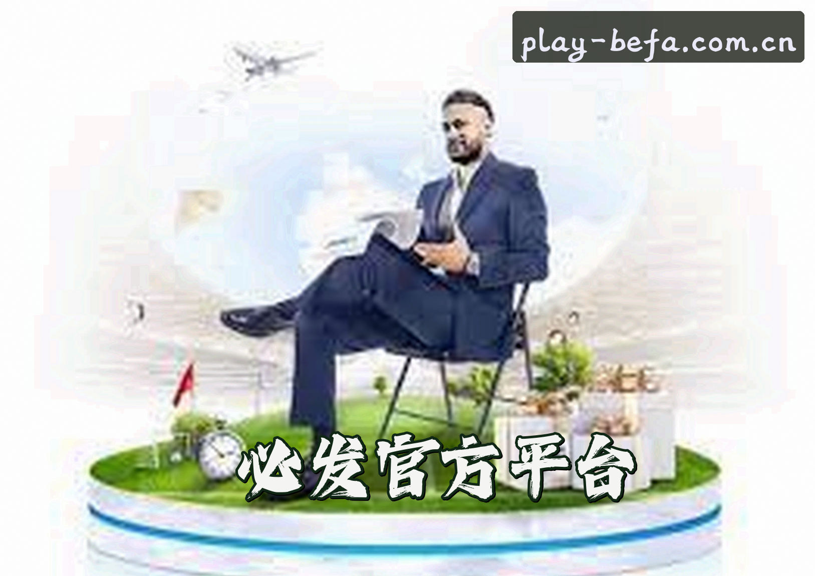 关于我们信息
